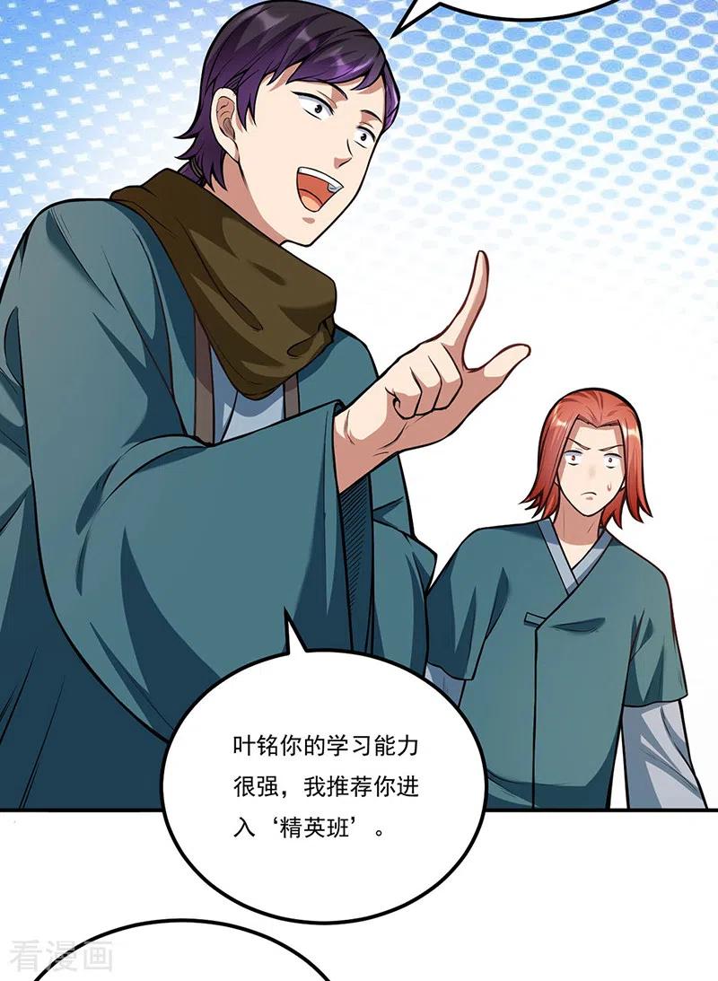 第205话 荣辱共同体1