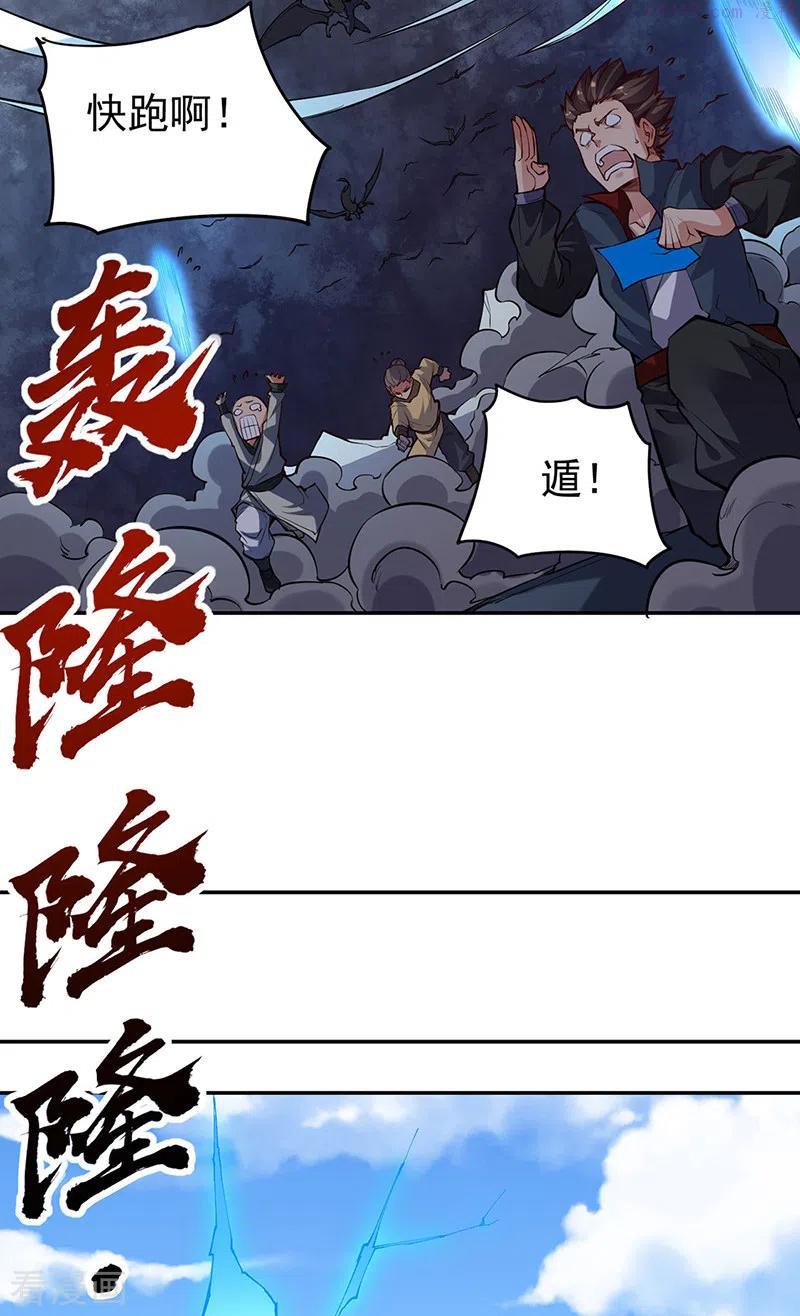第363话 何不搬空3