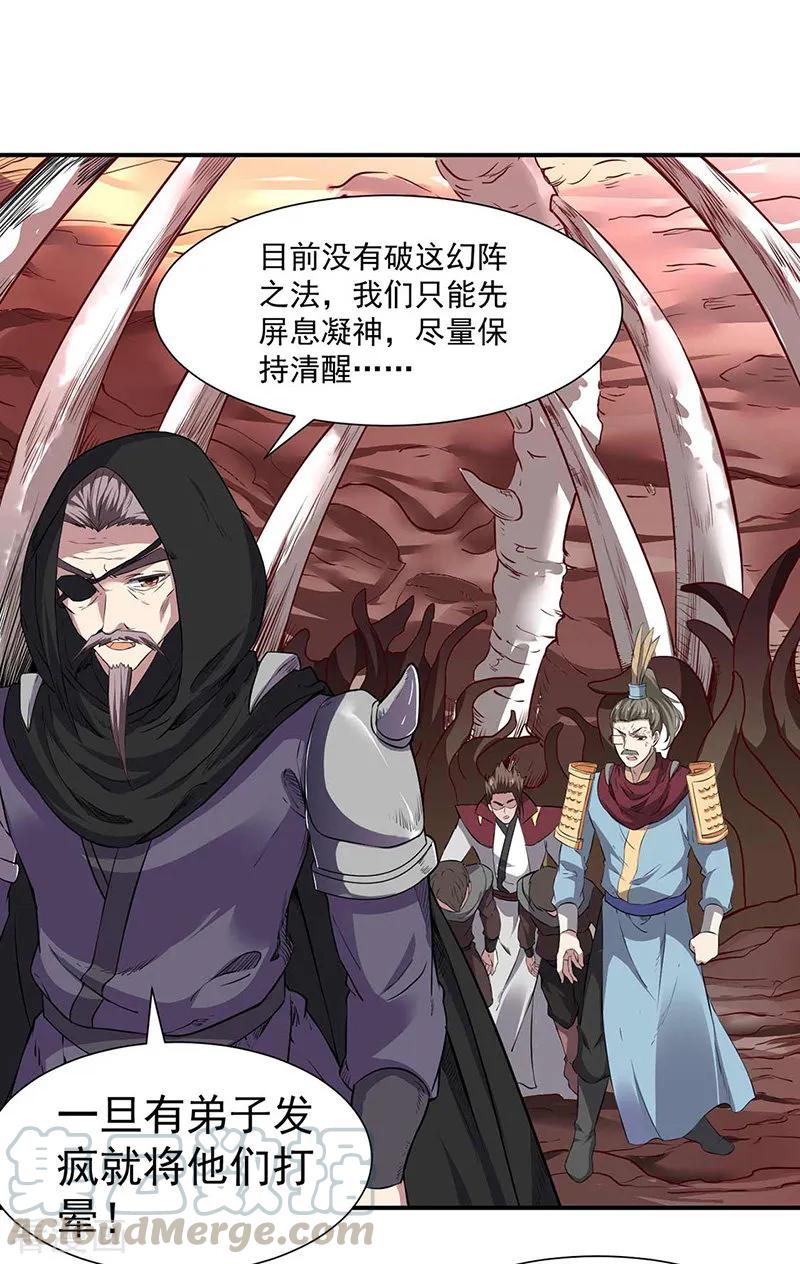 第168话 无耻之徒0