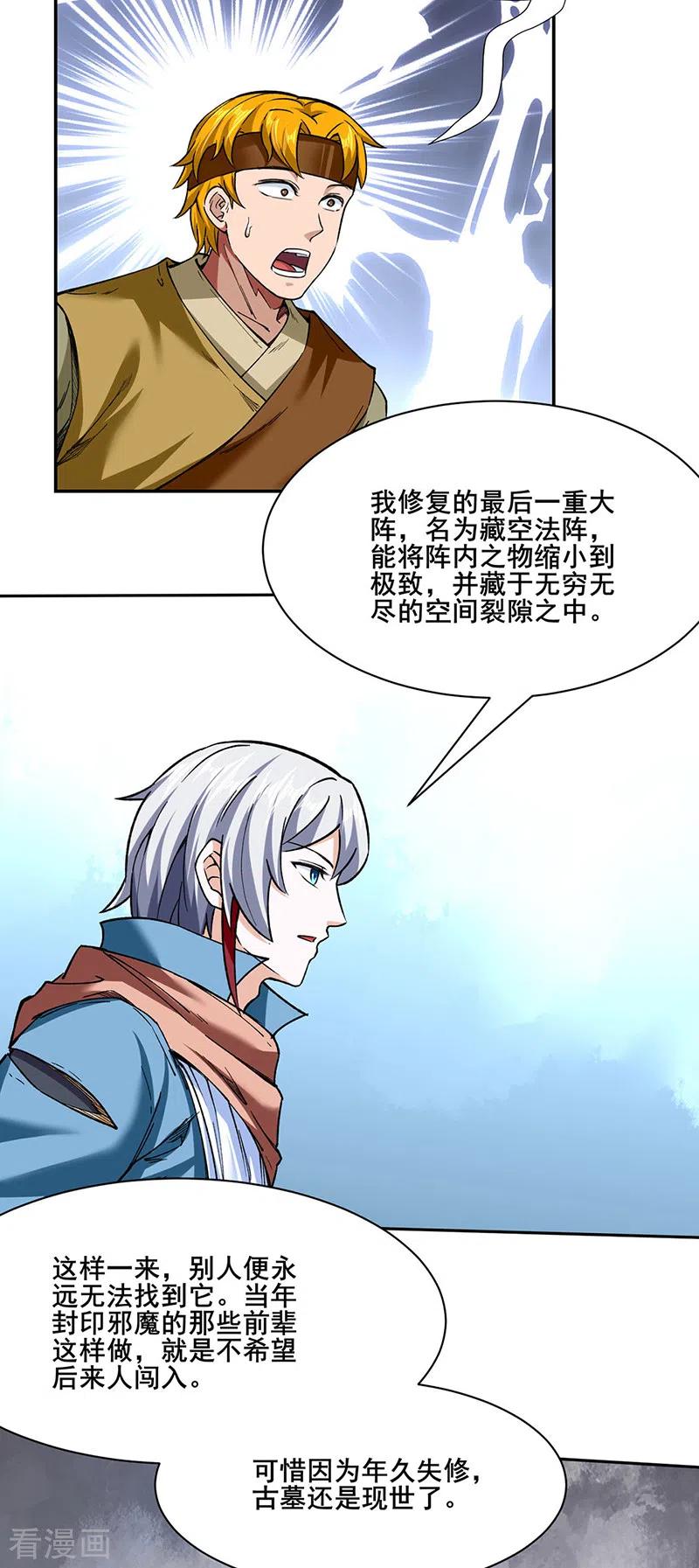 第305话 加官进爵1