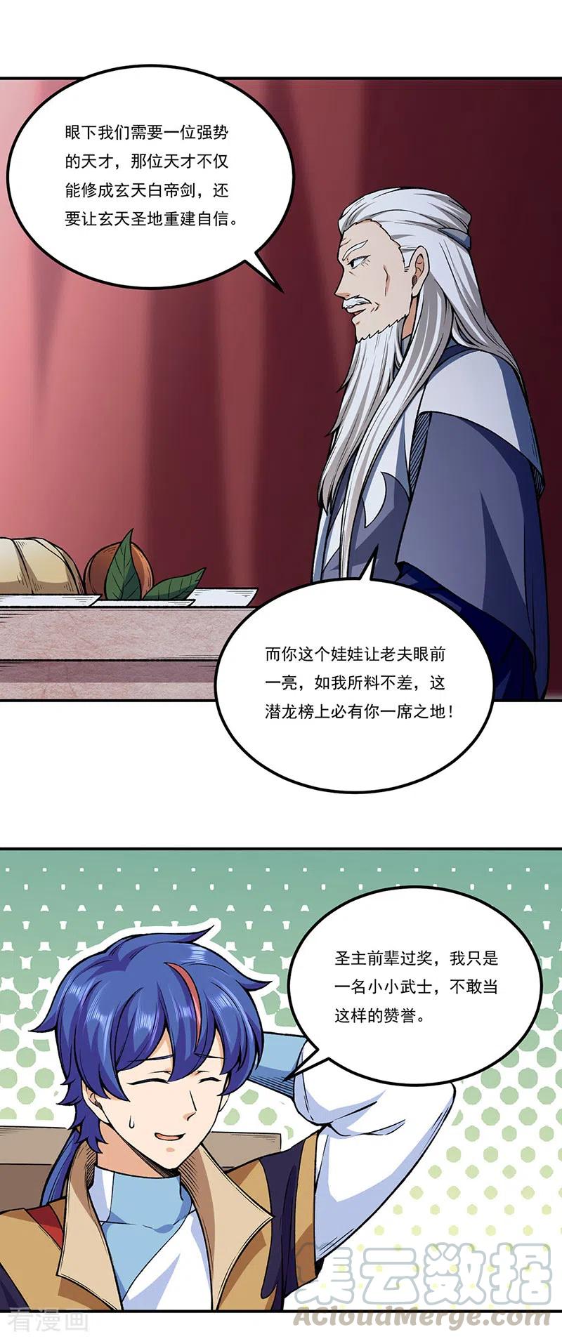 第272话 小侯爷来了！4