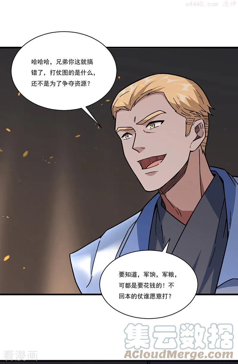 第346话 雪域战事0