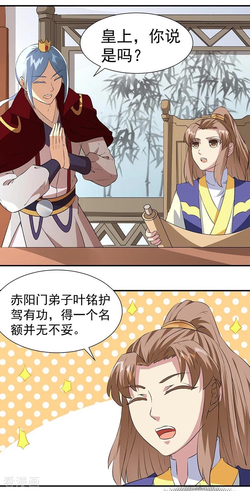 第160话 我有这么厉害？3