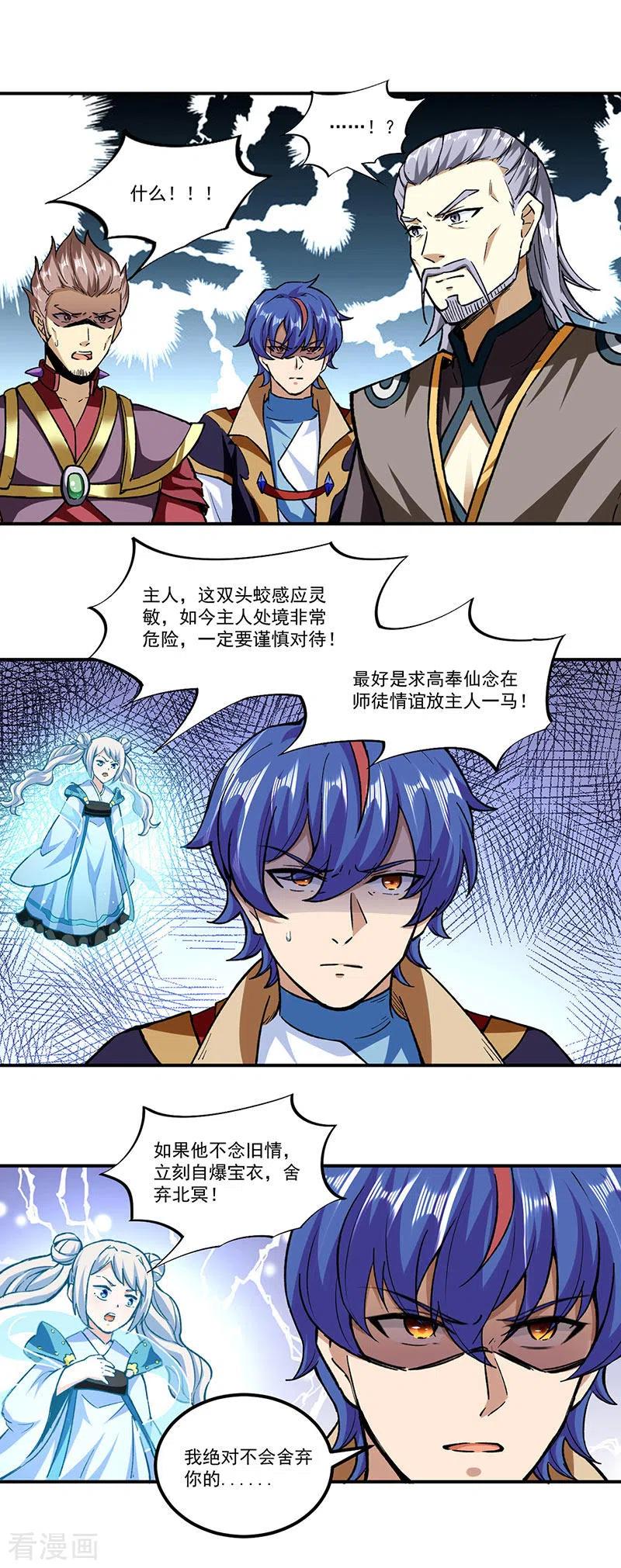 第295话 身份暴露3