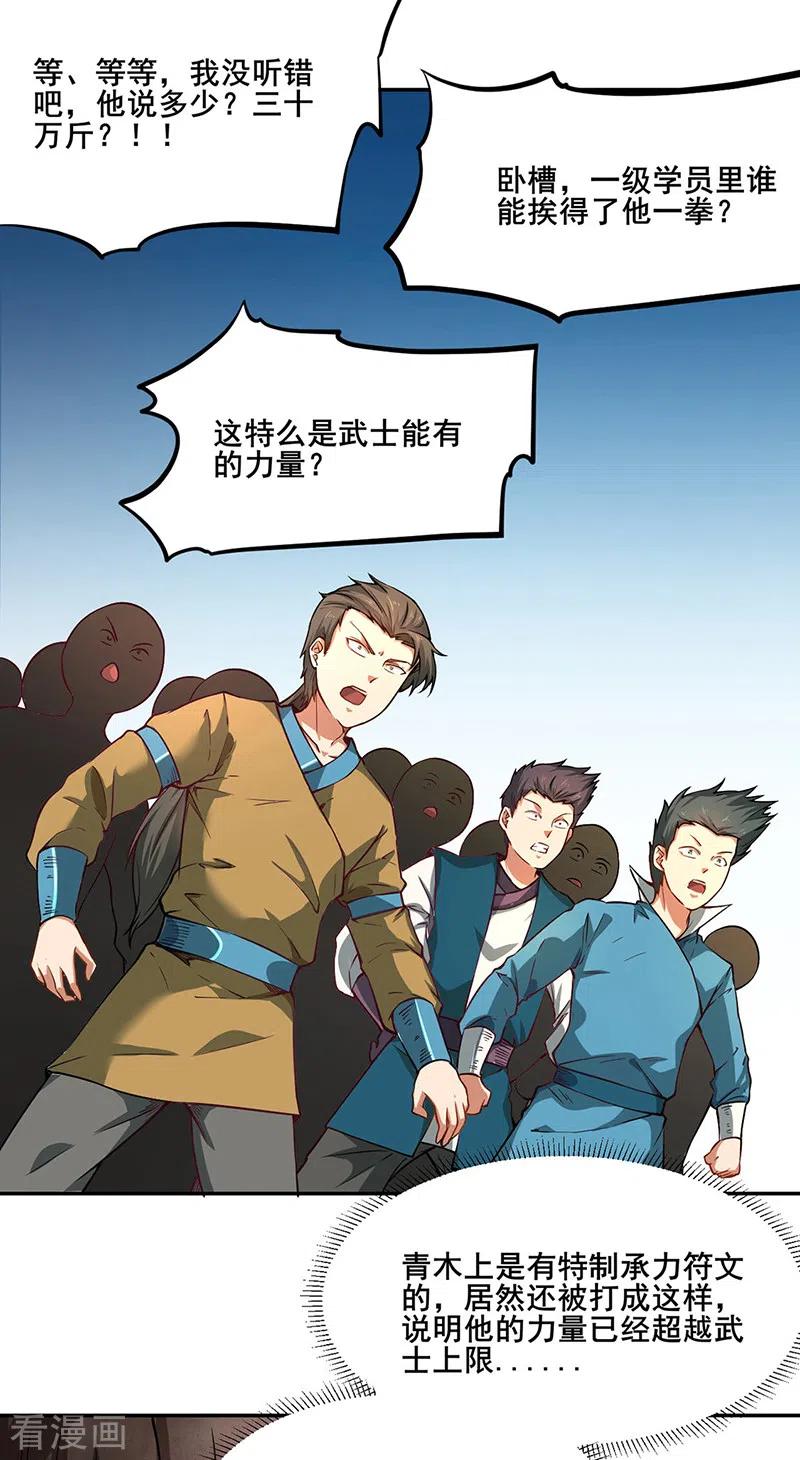 第231话 一般人可教不了他1