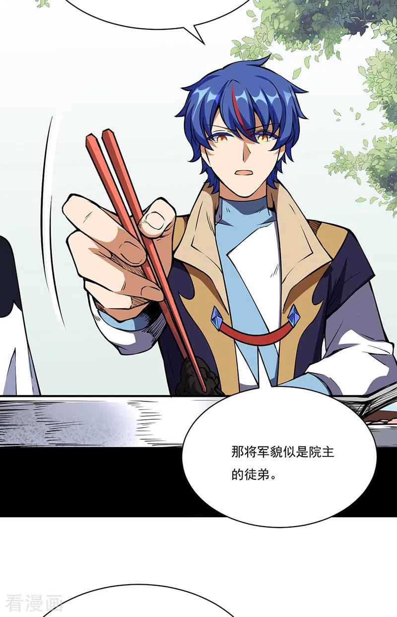 第240话 武君级傀儡2