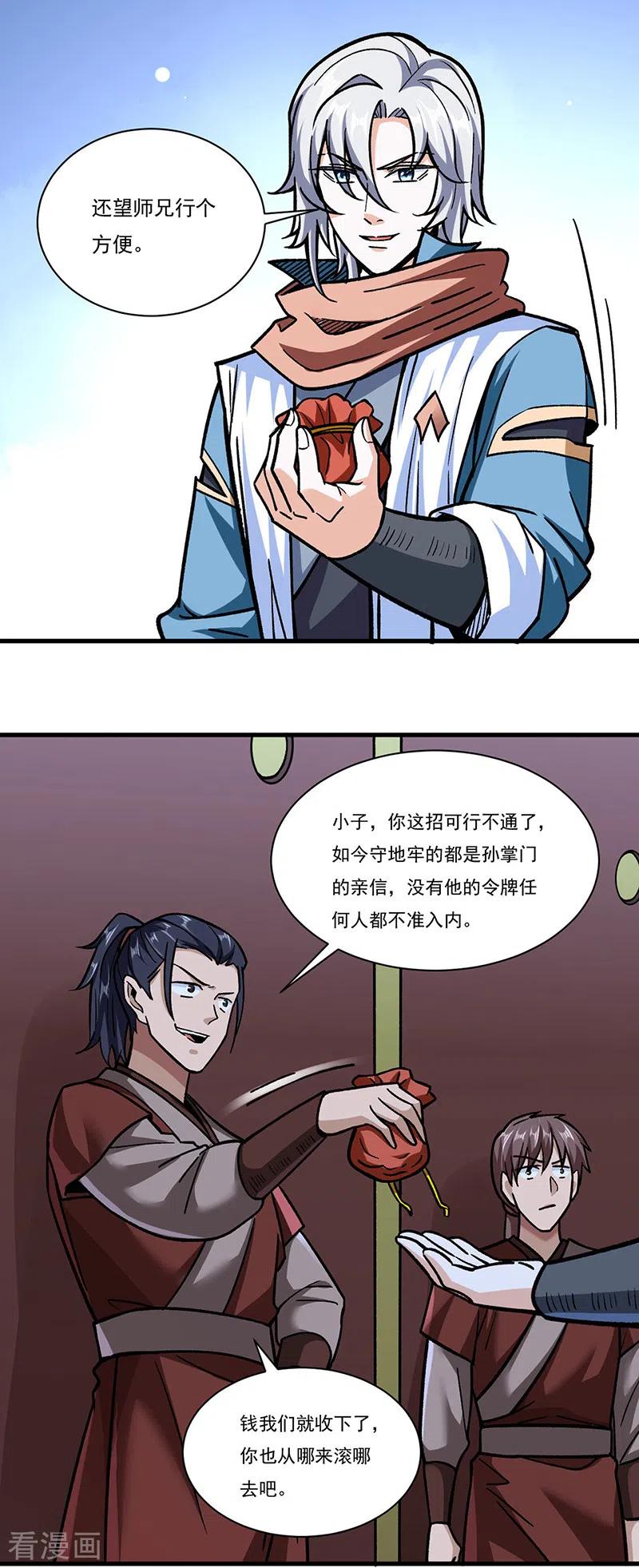 第309话 受之有愧3