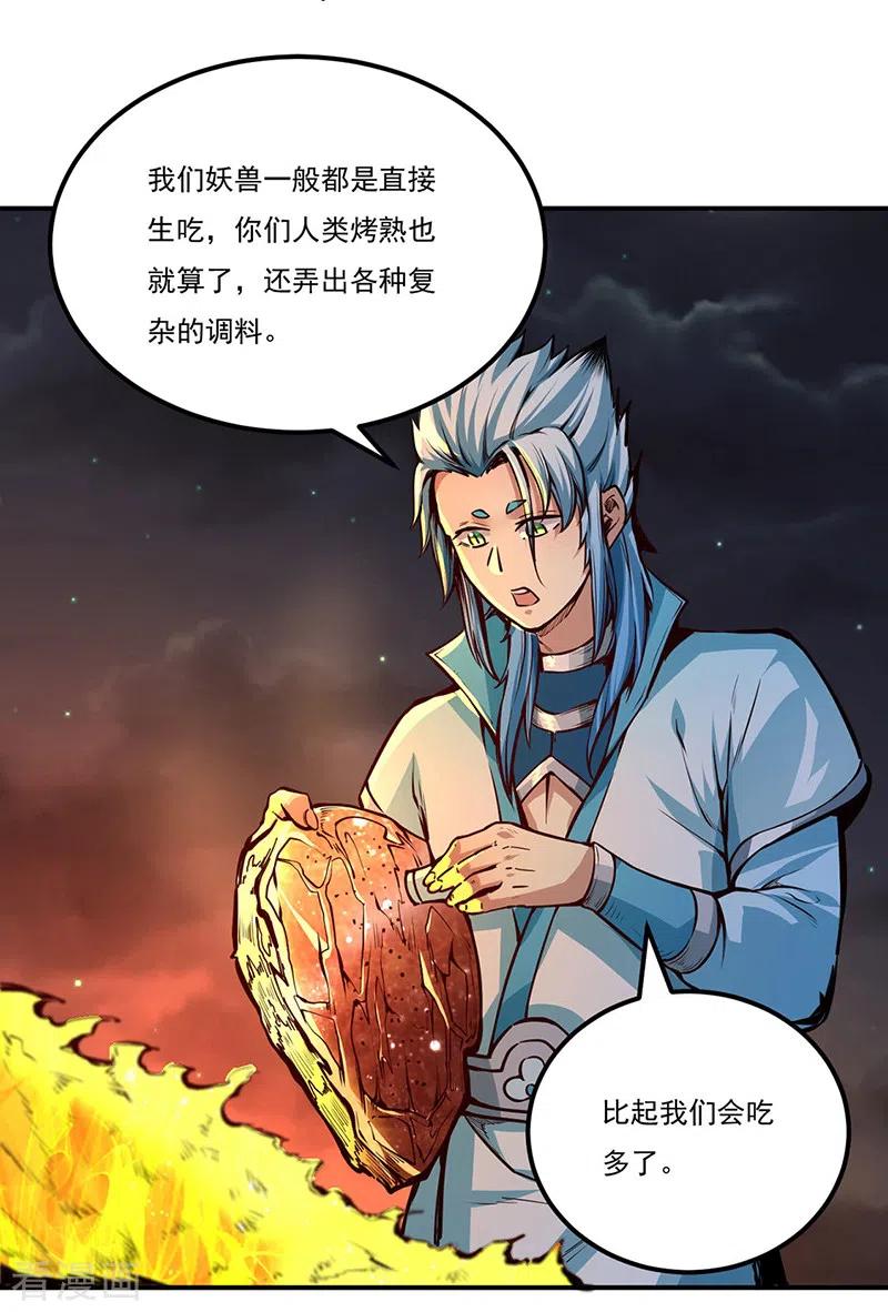 第246话 恶趣味？2