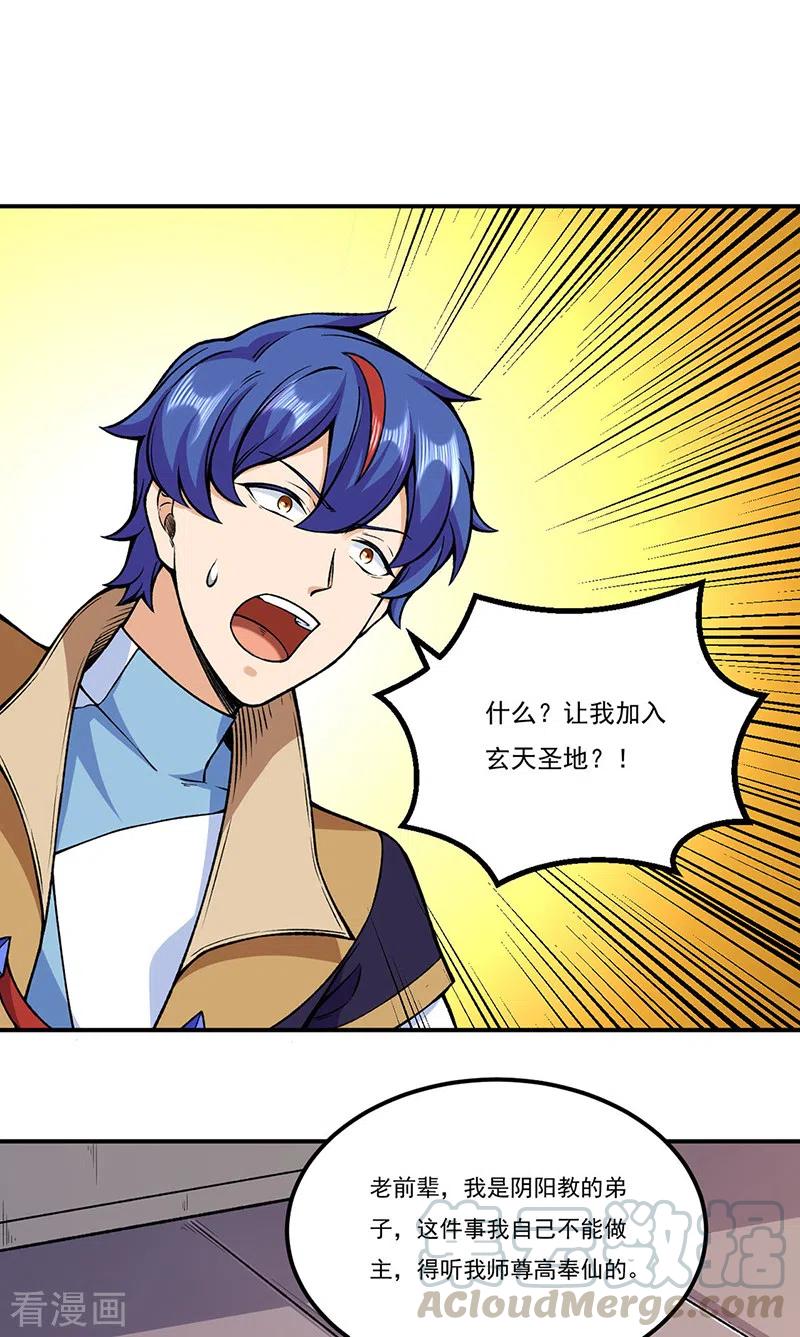 第272话 小侯爷来了！0