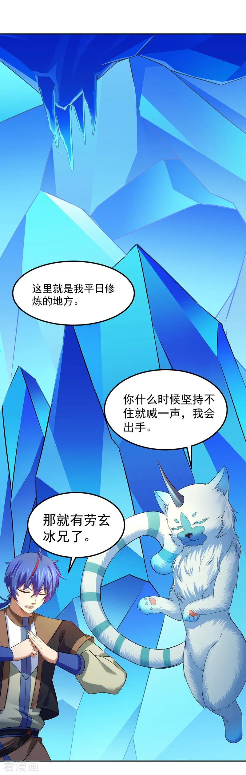 第69话 阴阳洗髓经4