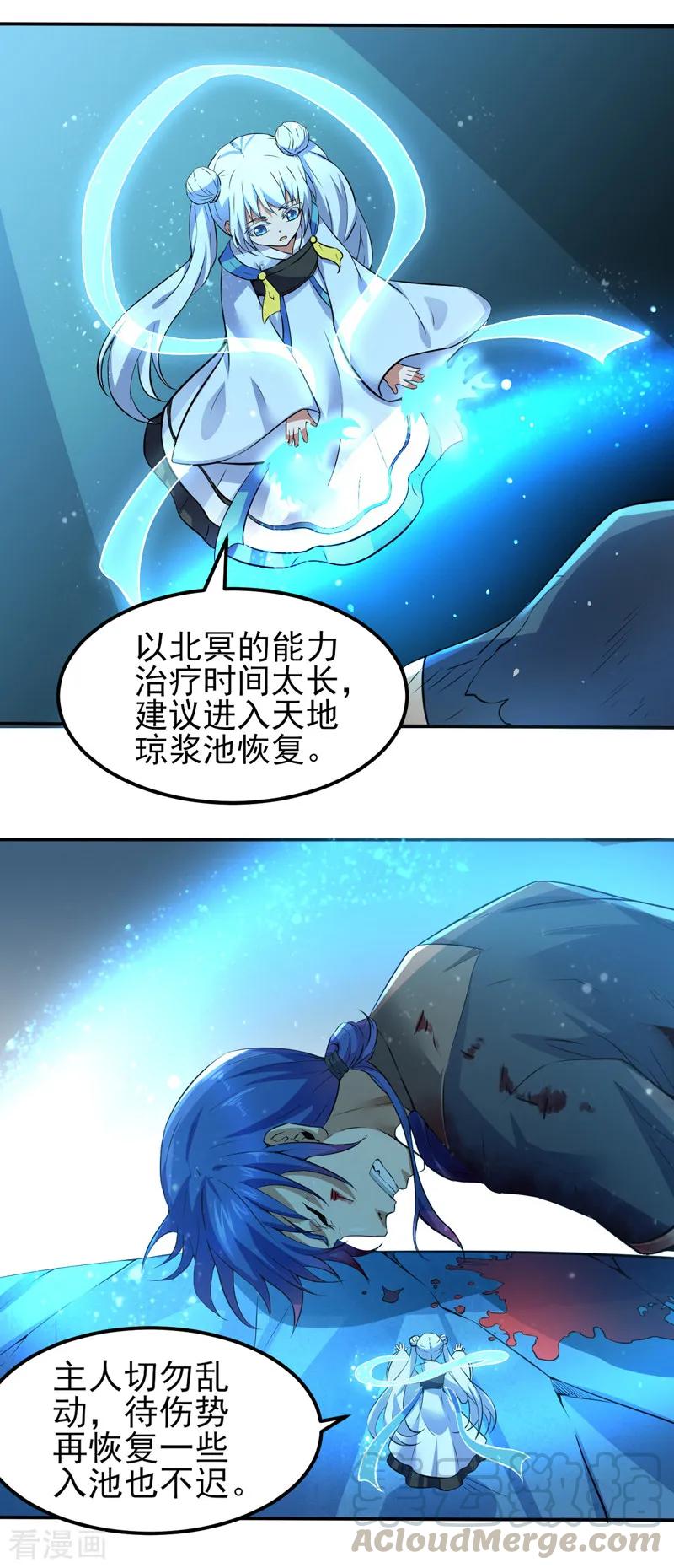 第123话 别看这边啦！4