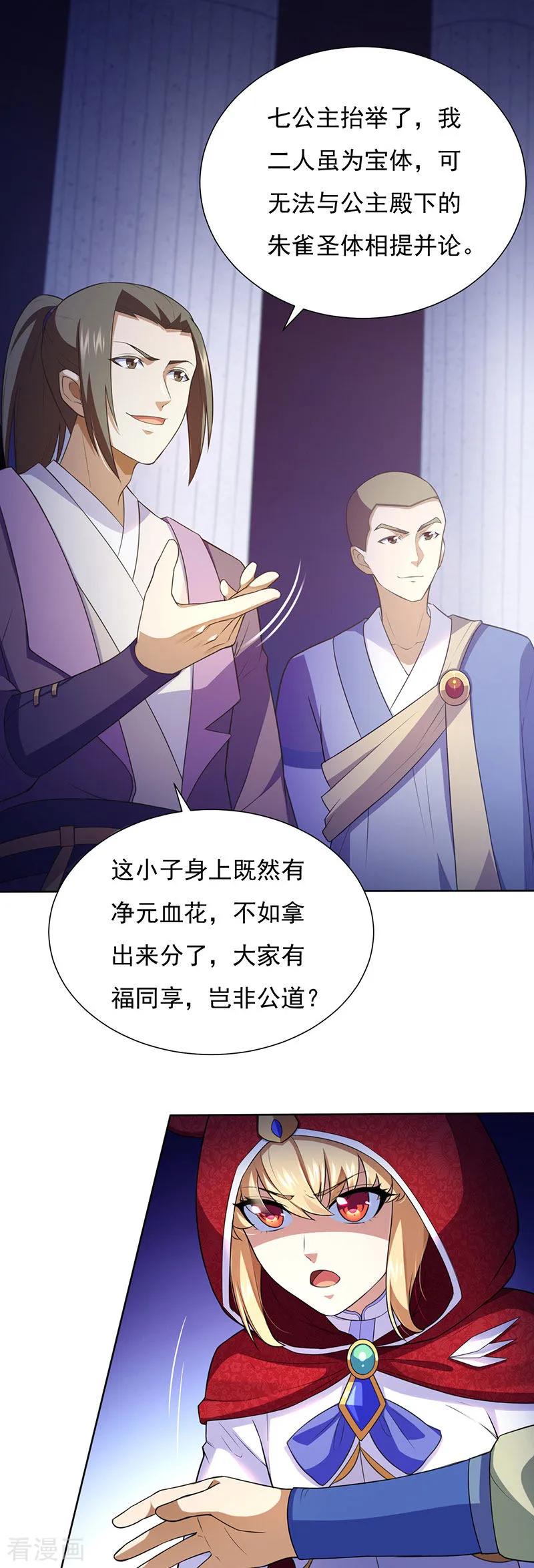 第115话 三招13