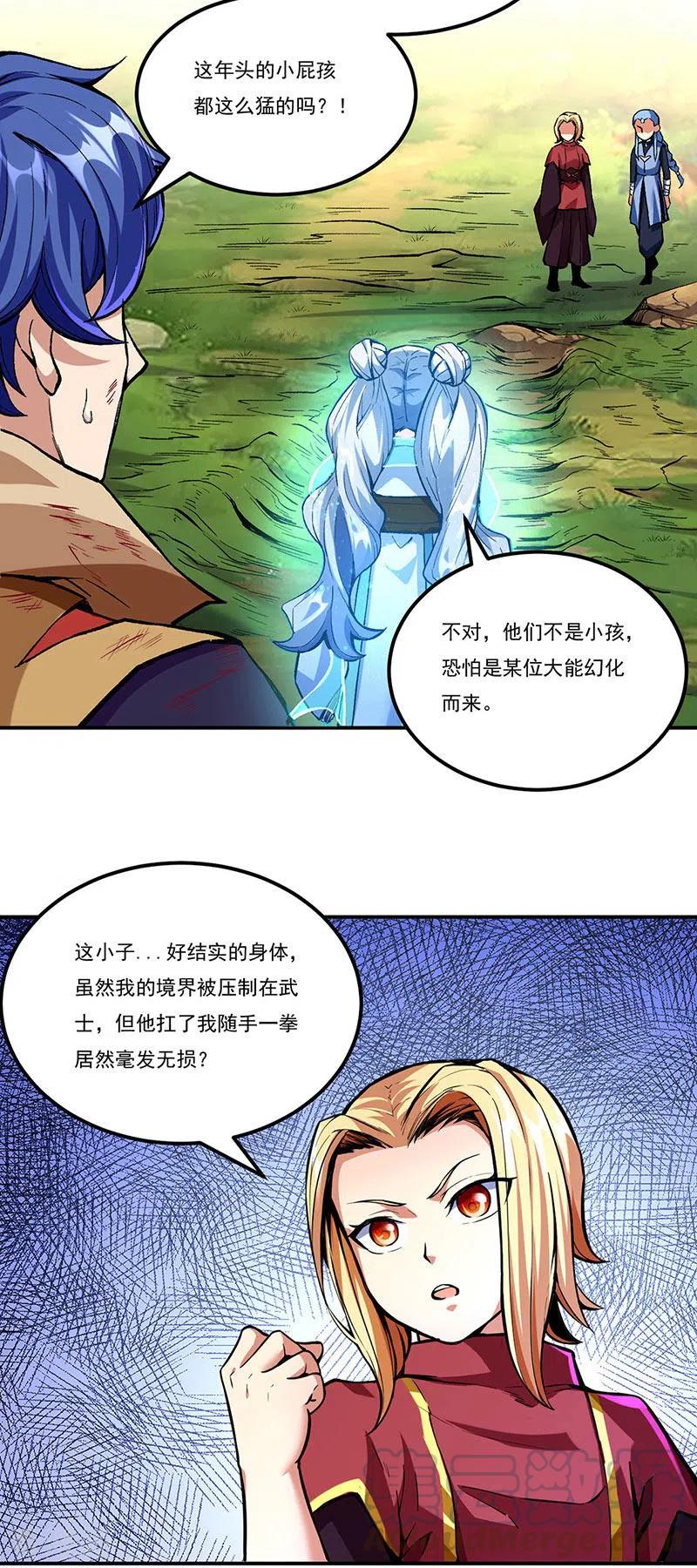 第256话 真正的全力！2