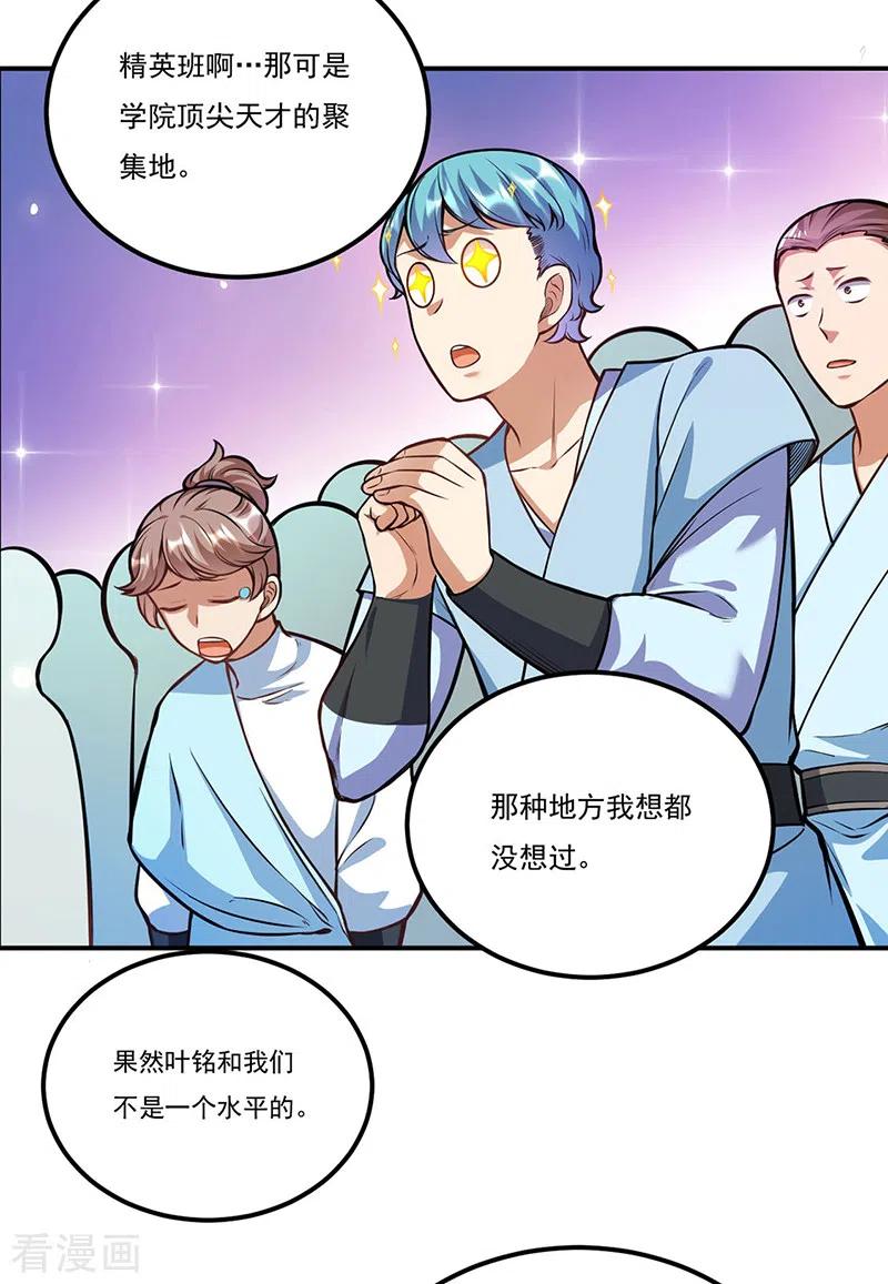 第205话 荣辱共同体4