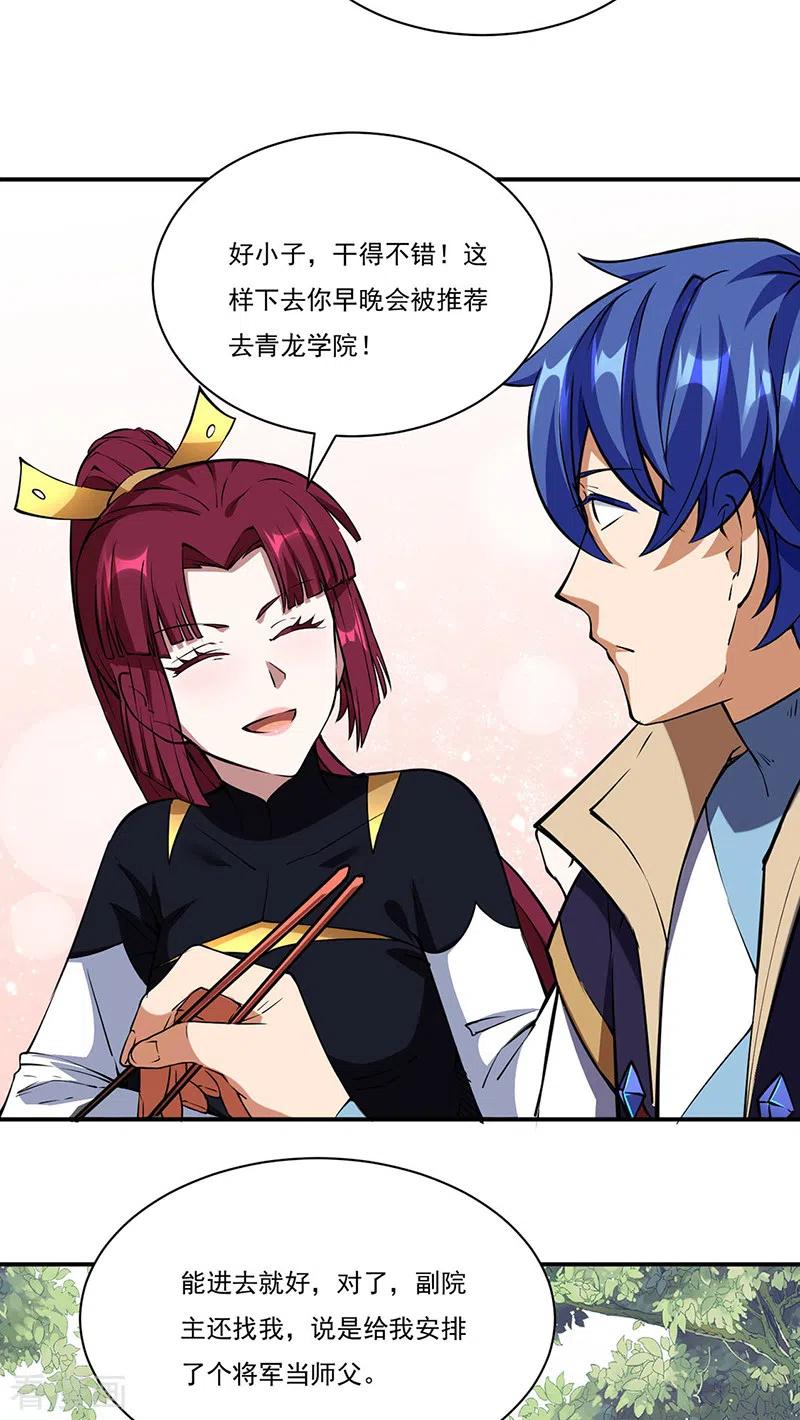 第240话 武君级傀儡1