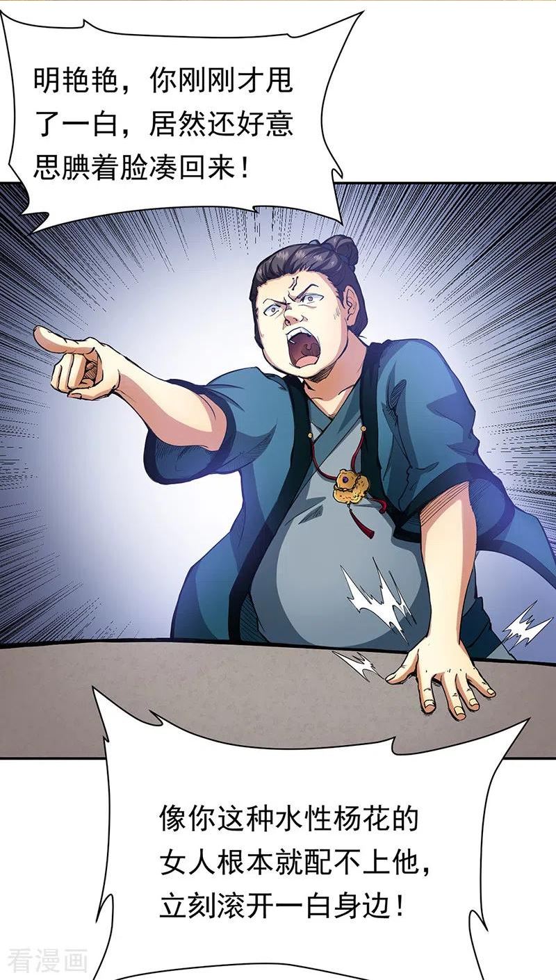 第410话 触发，因果篇！ 触发，因果篇！1