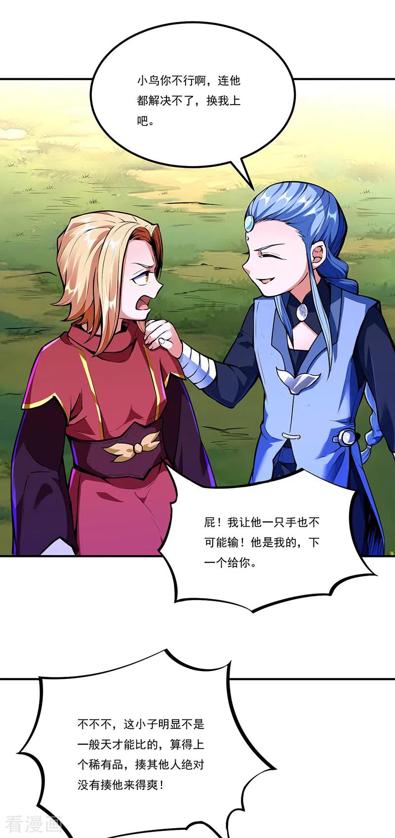 第256话 真正的全力！3