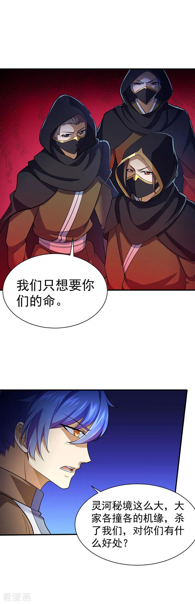第97话 五杀被抢了2