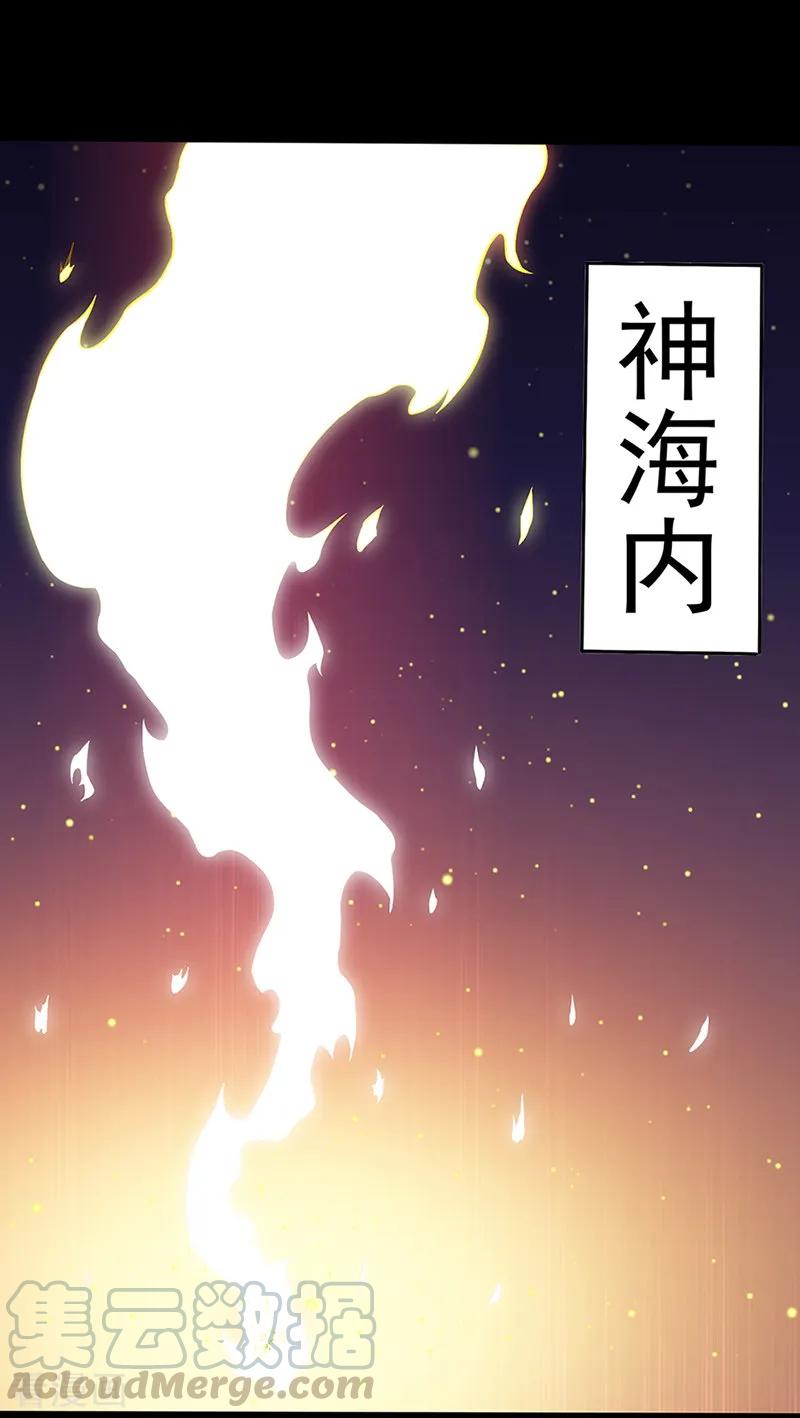 第129话 神演术0