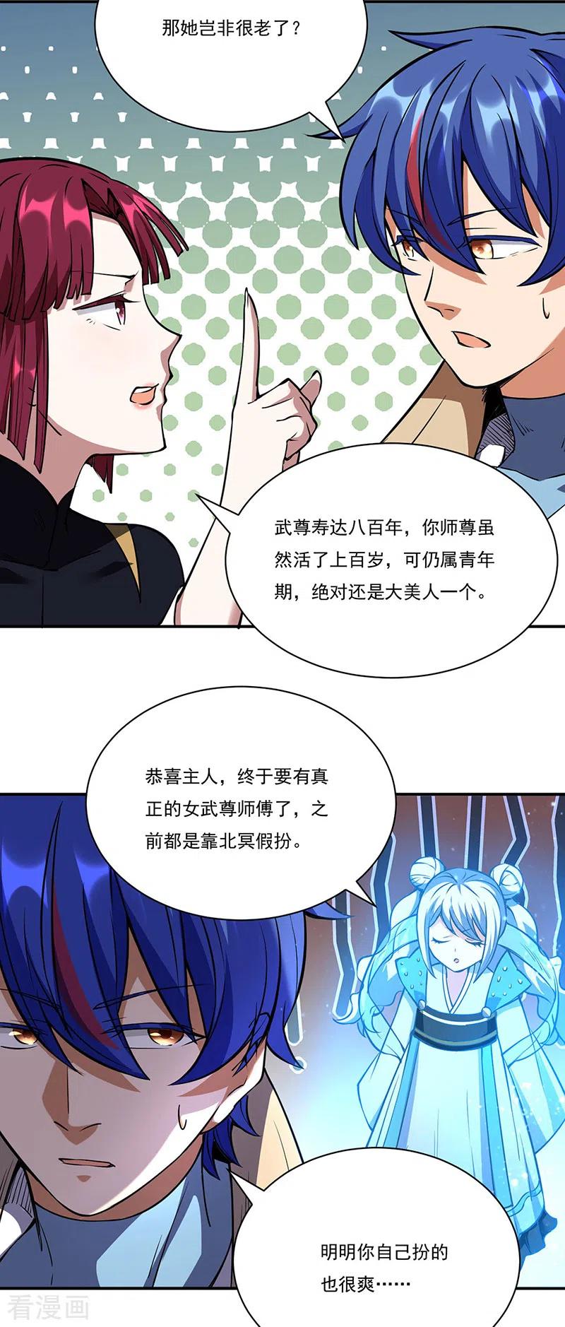 第240话 武君级傀儡4