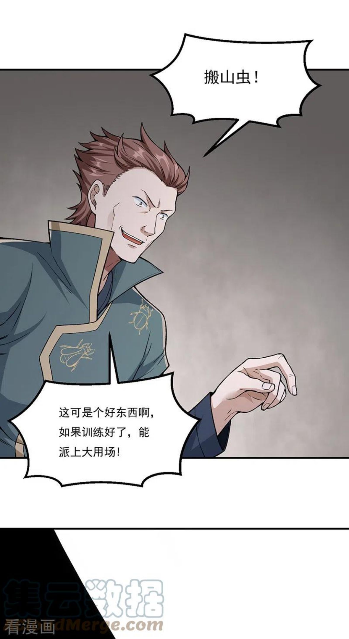 第385话 斗虫0