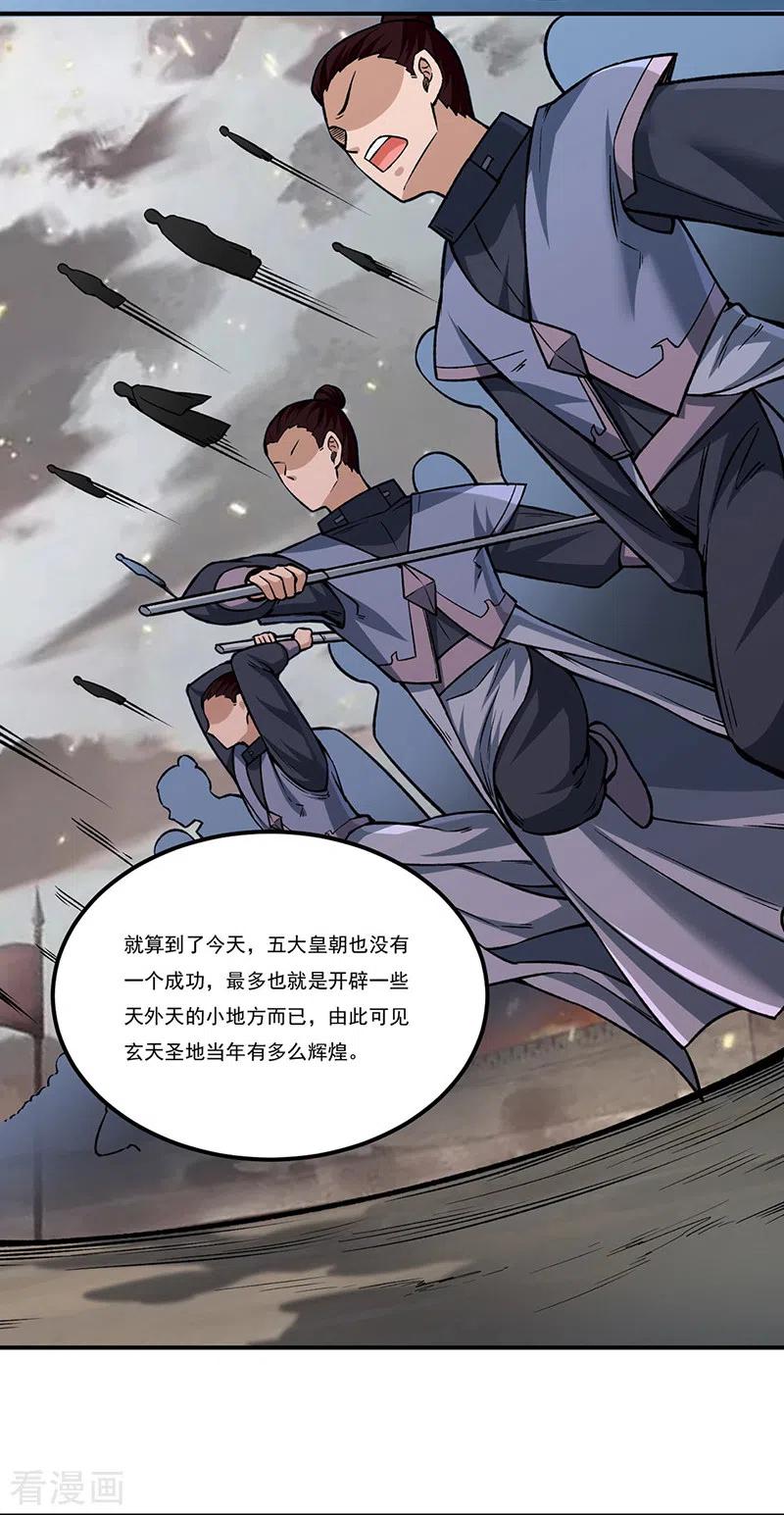 第307话 玄天大世界3
