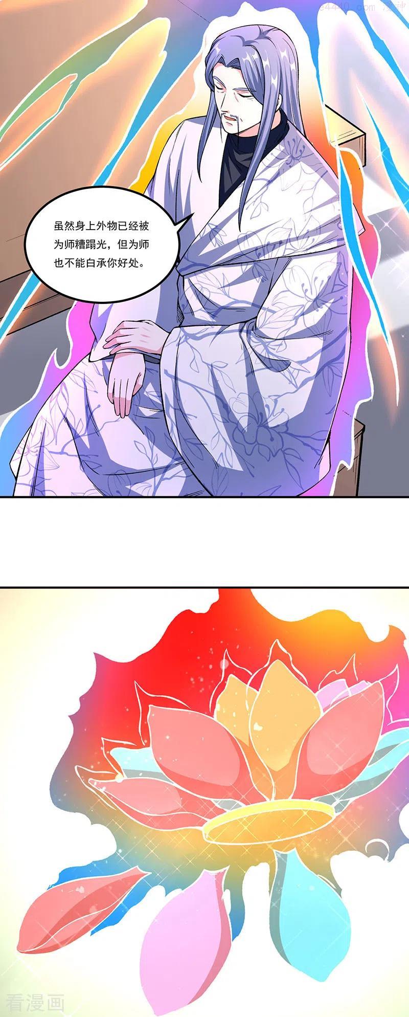 第345话 北方雪域3