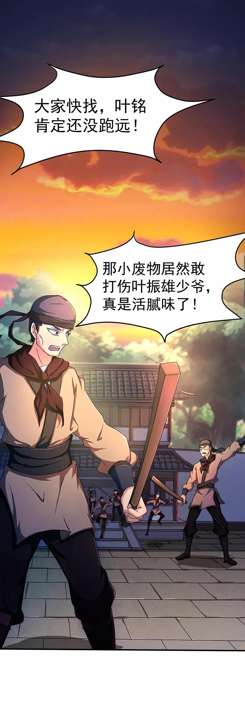 第6话 当年之事1