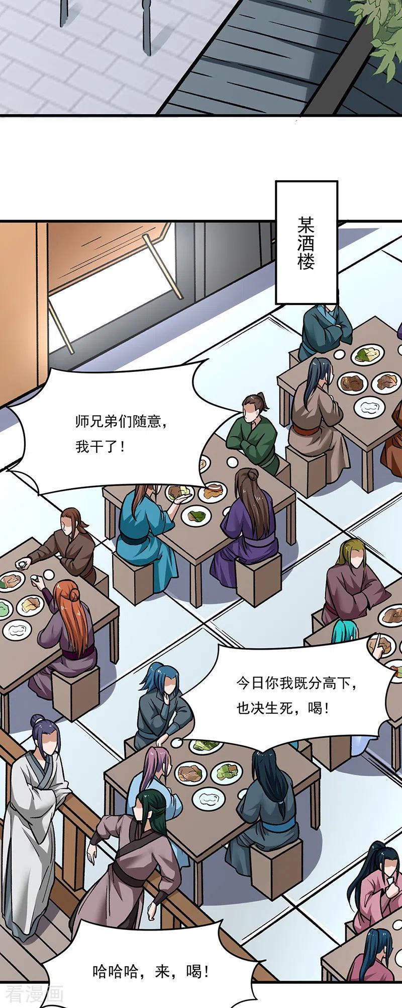 第306话 苏兰下落1