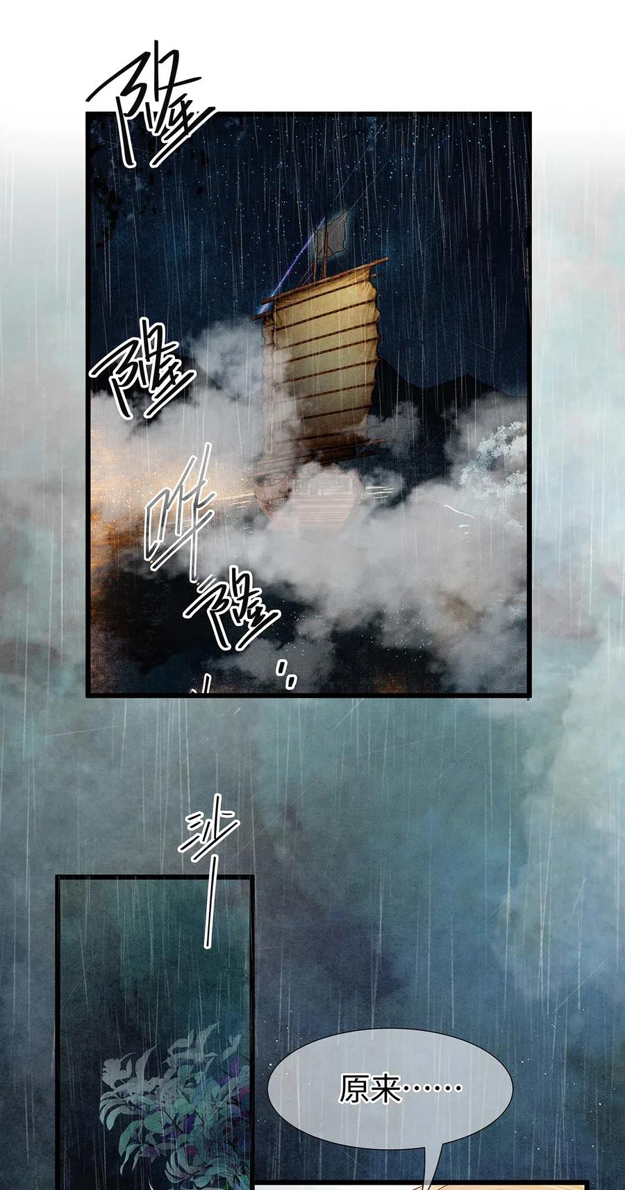 87 朕就唤你“雨灵”吧！2