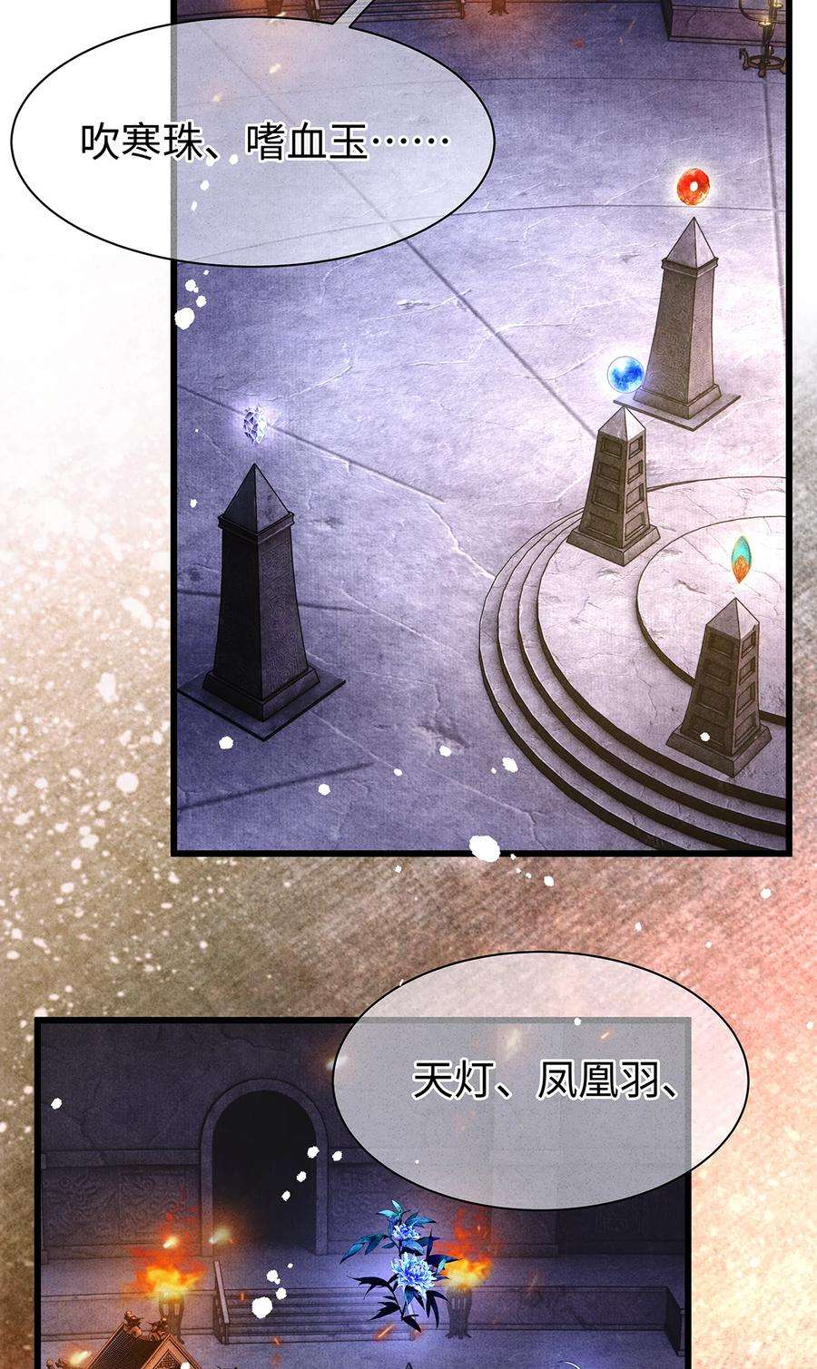 149 法阵开启1