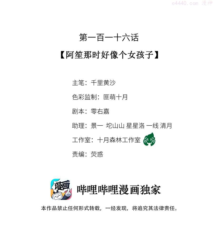 116 阿笙那时好像个女孩子1