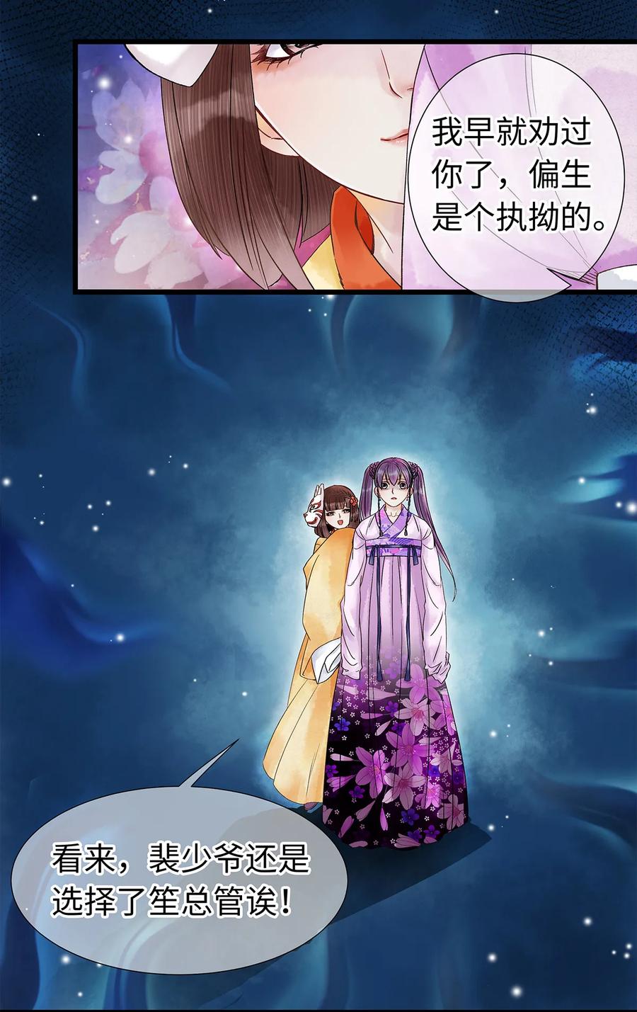 39 唉！自古男儿多薄幸。0