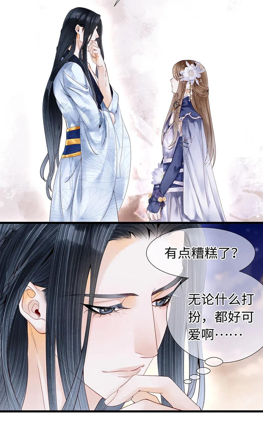 81 “公主殿下”来了！3