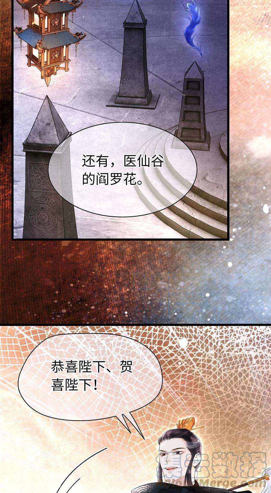 149 法阵开启2