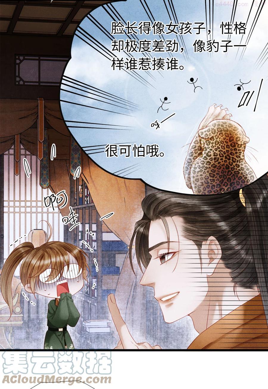116 阿笙那时好像个女孩子4