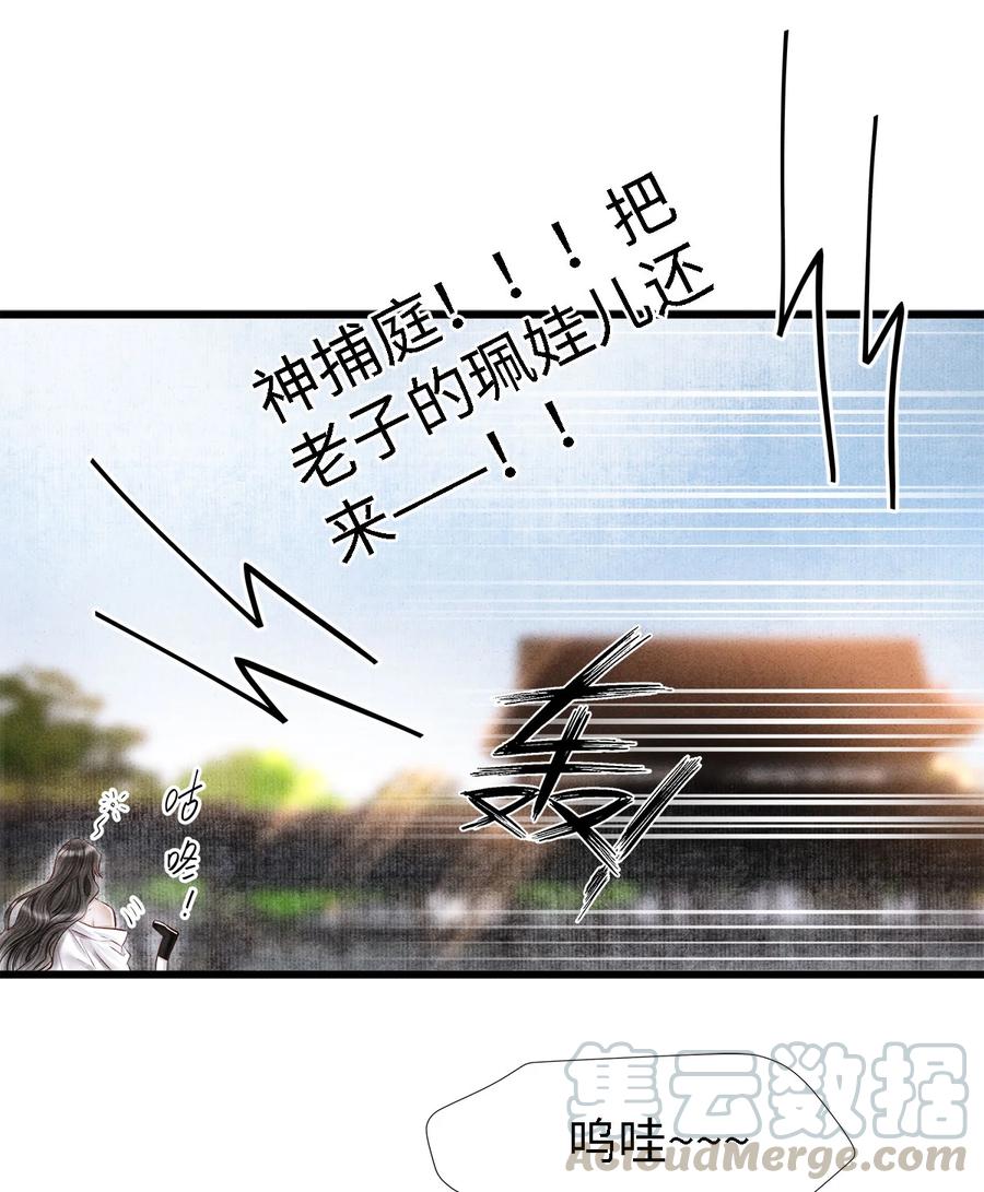 108 竟看上了同一个男人！2