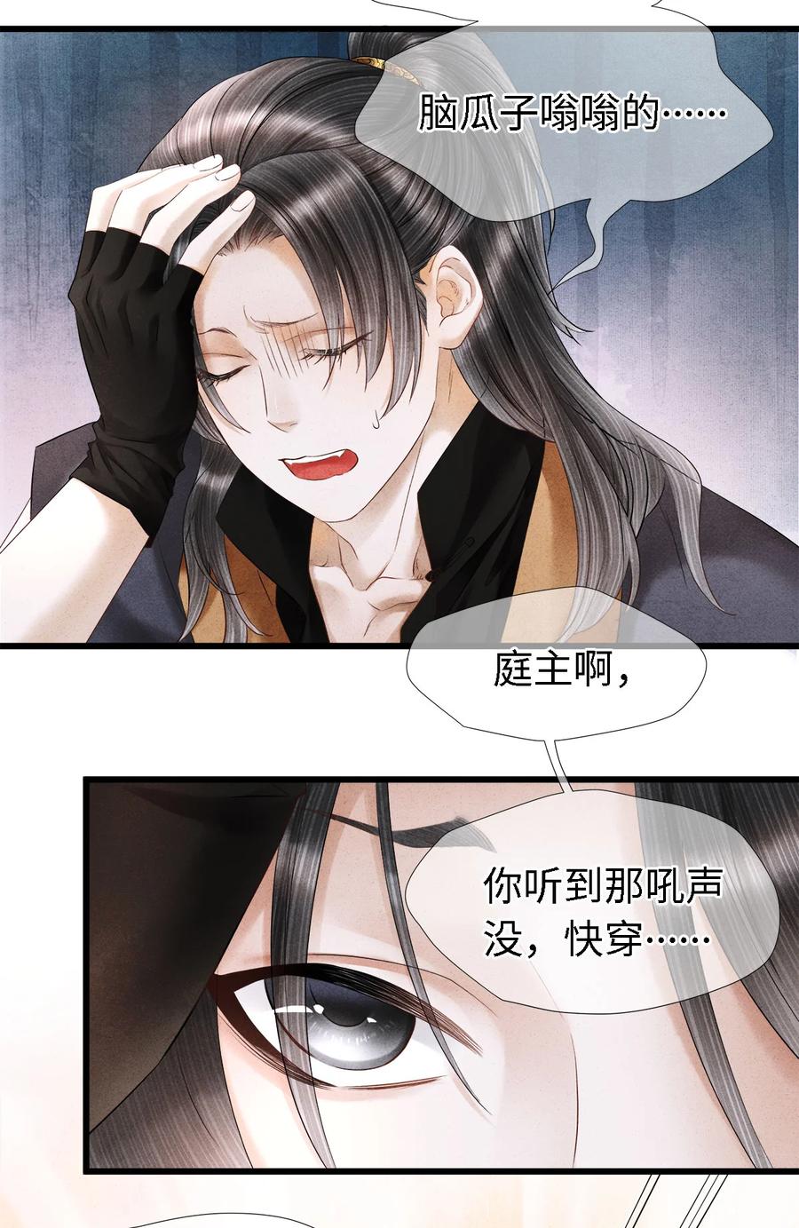 108 竟看上了同一个男人！3