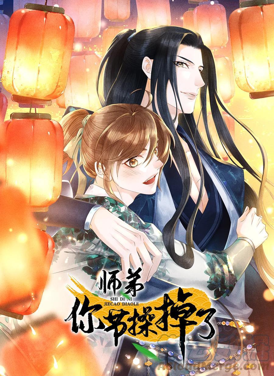 116 阿笙那时好像个女孩子0