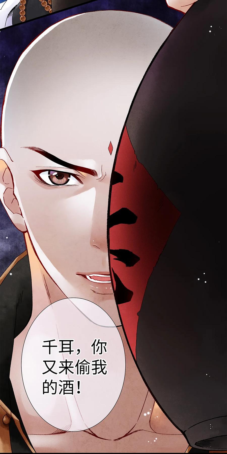 21 墙头众多，唯有师兄本命3