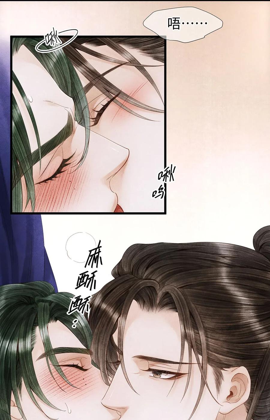 特典番外 飞花录·皇室秘辛篇0