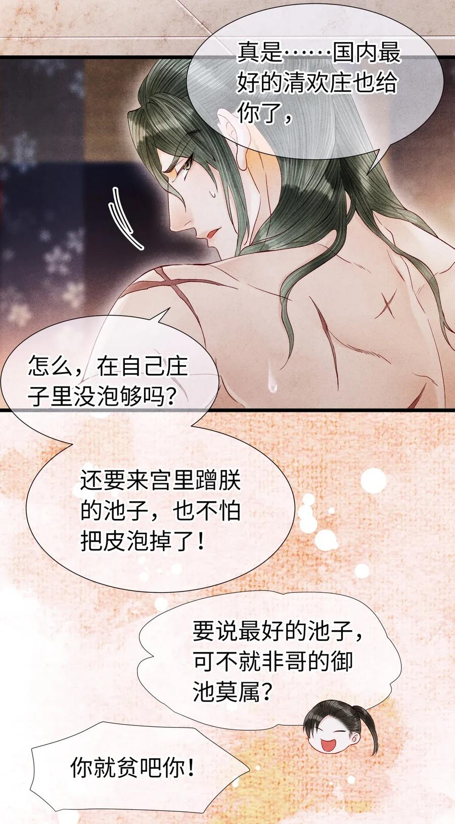 67 你把我，当成你那些女人？4