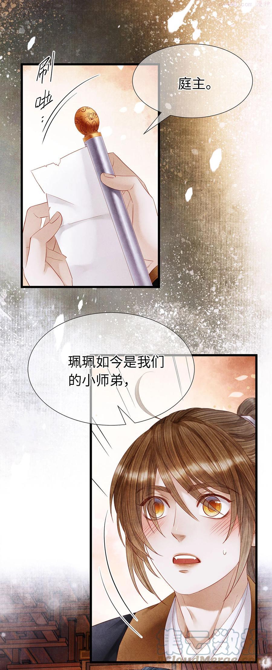 121 剑指刹那之灭4