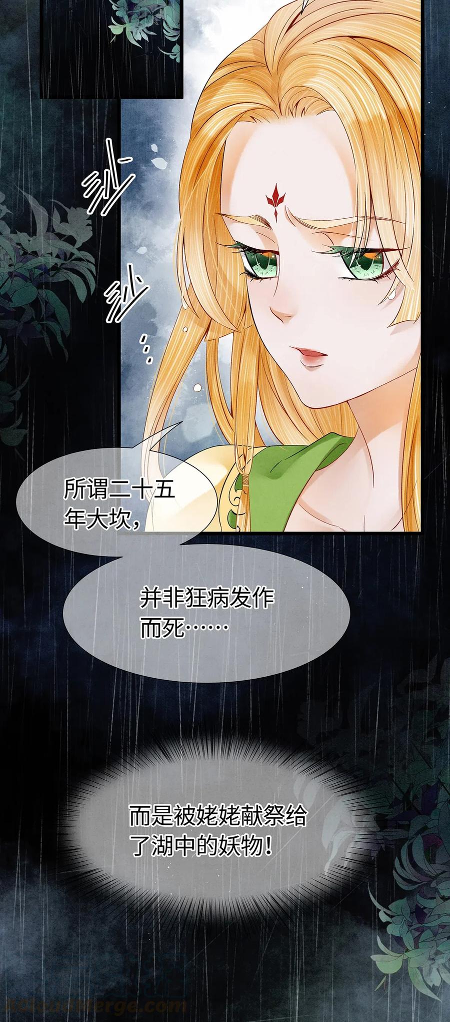 87 朕就唤你“雨灵”吧！3