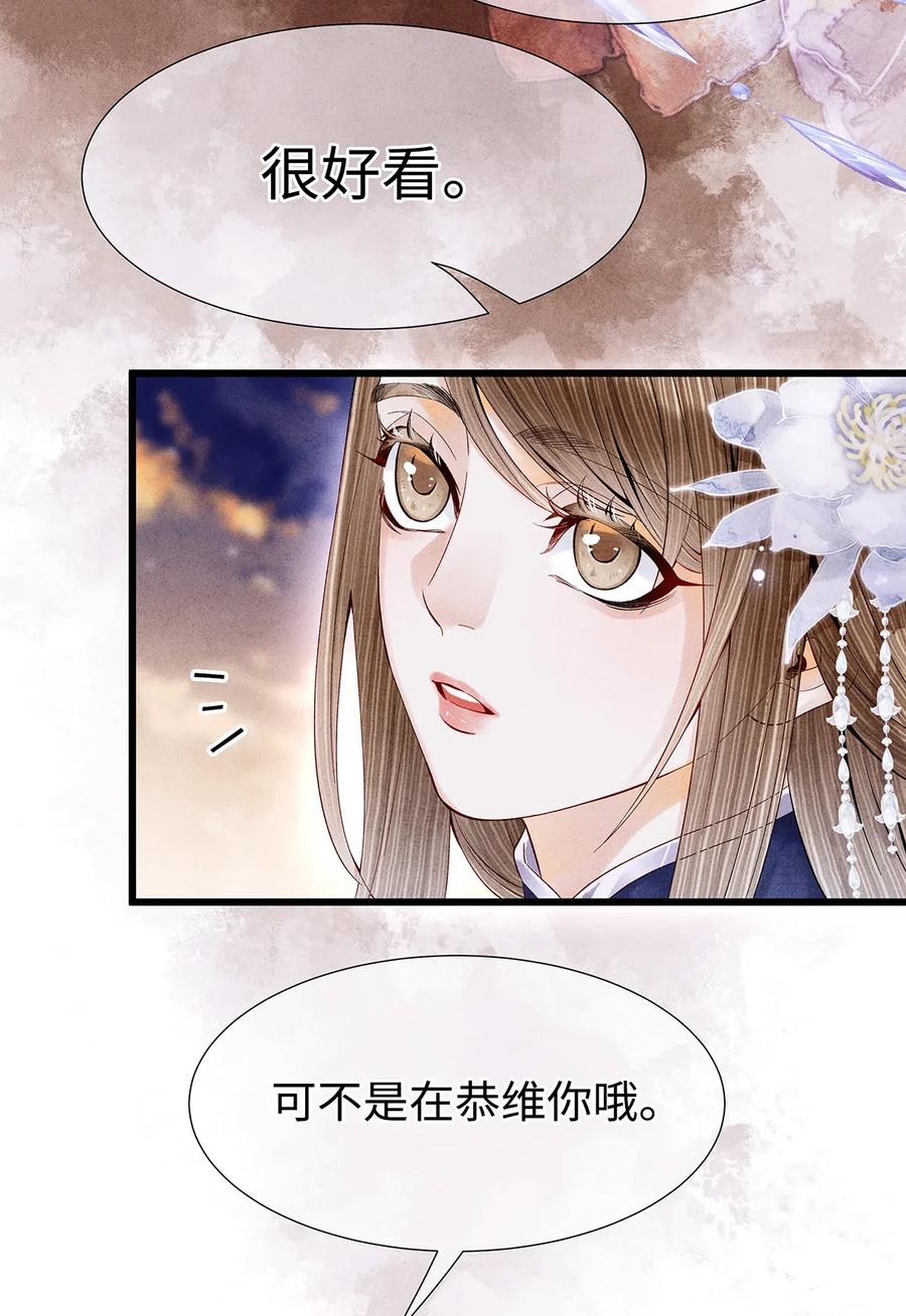 81 “公主殿下”来了！2