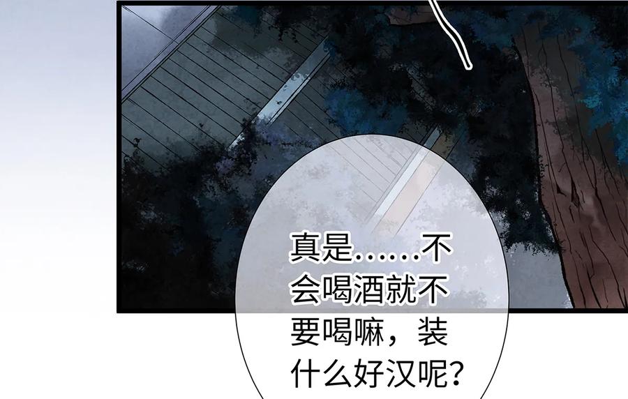 09 小白脸害我！3