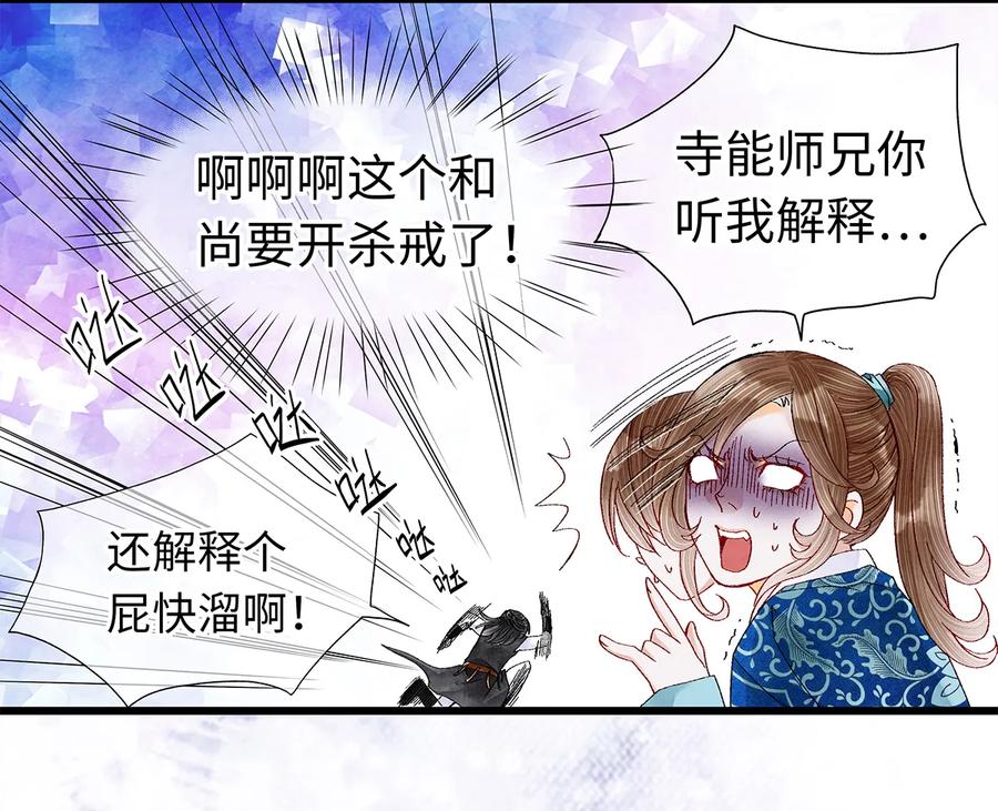 21 墙头众多，唯有师兄本命4