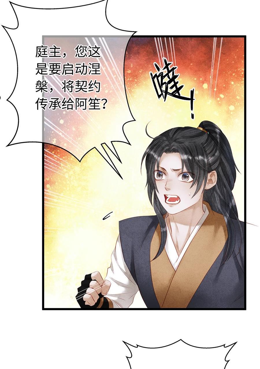 156 重归于天地3