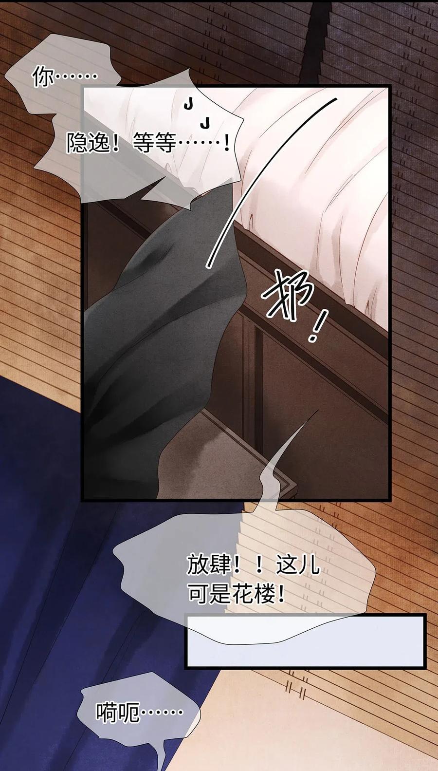 特典番外 飞花录·皇室秘辛篇2
