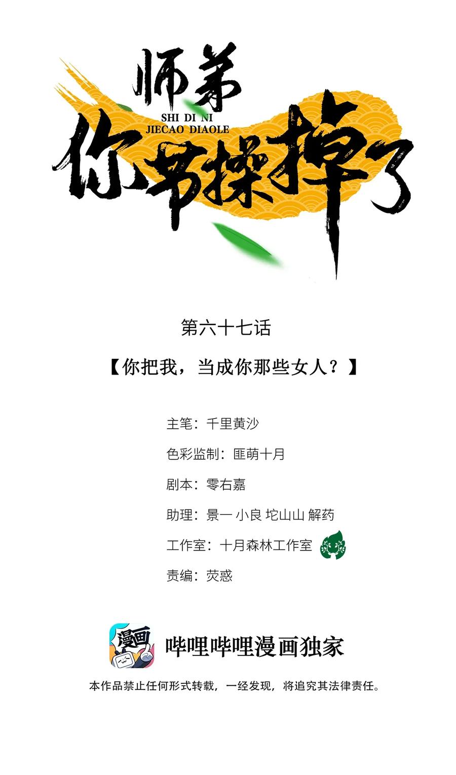 67 你把我，当成你那些女人？0
